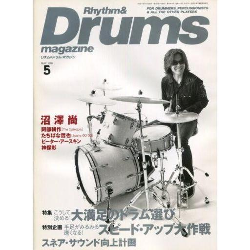 中古音楽雑誌 Rhythm ＆ Drums magazine 1999年5月号 リズムアンドドラムマガジン