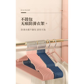 【台灣出貨 】【10個裝加 曬衣服架子x 生防肩角衣撐 21 架】宿舍用學 粗無痕防滑衣