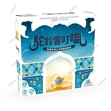 ✨臺灣熱銷✨駝鈴響叮噹中文正版Khiva家庭親子心理博弈遊戲桌遊