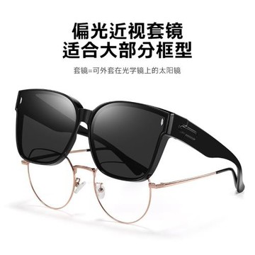 新款TR近視偏光套鏡太陽鏡男款高級感時尚眼鏡 518潮流女防曬墨鏡