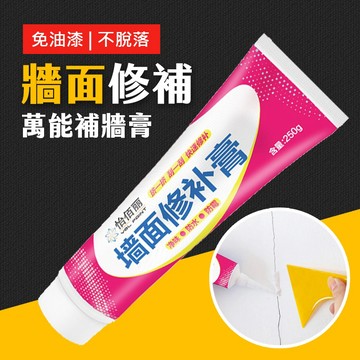 台灣現貨 萬用 補牆膏 批土 防水修補劑 牆面破損 補土 補漆膏 裂縫坑洞 補牆 壁癌修補 五金 艾瑪