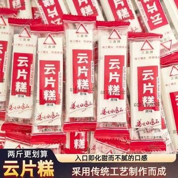 免運🔥親民超市🔥雲片糕 獨立包裝 雪片糕 糯米糕 原味雲片糕 中式傳統點心 休閒零食 老式小吃 手工糯米糕