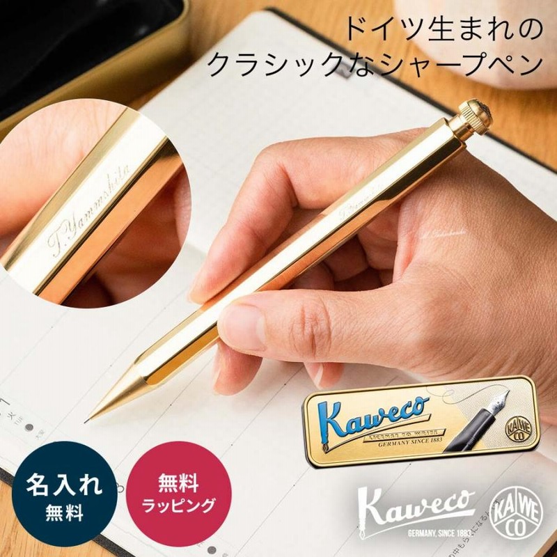 カヴェコ KAWECO ペンシル SPECIAL スペシャル ブラス - 筆記具