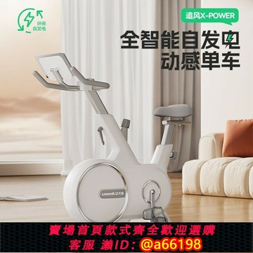 【台灣公司 可開發票】立久佳D500自發電動感單車磁控32檔可調健身智能減肥靜音運動新款