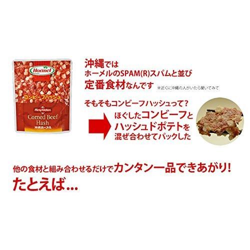 ホーメル コンビーフハッシュ(レトルト)70g×1Ｐ