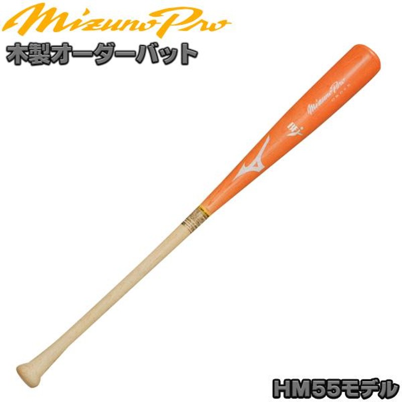 ミズノプロオーダー　木製 硬式バット 楽天市場】＜受注生産＞ミズノ（MIZUNO） 1CJMH90200 硬式用金属