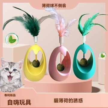 新款 寵物不倒翁 貓玩具 逗貓玩具 貓咪 狗狗 益智 自嗨 玩具 逗貓 旋轉 貓咪解悶 鳳梨不倒翁 逗貓棒