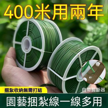 免運💒臺灣熱銷🐬多功能加粗園藝捆紮線輔助爬藤蔓固定器細鐵絲包塑紮帶爬藤網