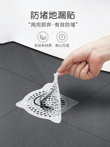 一次性地漏過濾貼浴室頭發防堵神器廚房水槽下水洗水池垃圾過濾網
