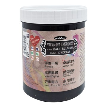 decorMaster 女媧補天膨拱砂漿 1.6kg  1桶