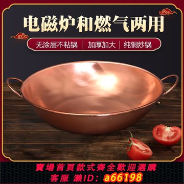 【台灣公司 可開發票】純紫銅熬阿膠糕果醬銅鍋燉湯熬中藥銅炒鍋電磁爐銅鍋熬阿膠專用鍋