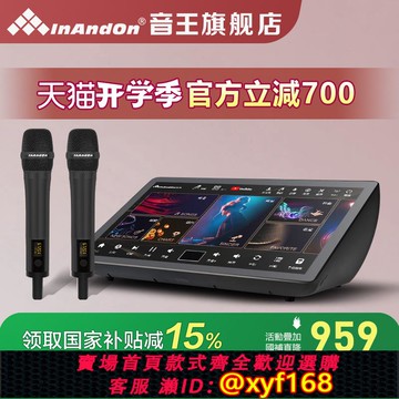 {可打統編 保固一年}2025新款InAndOn音王點歌機K90MAX國際版家庭KTV唱歌機音響套裝