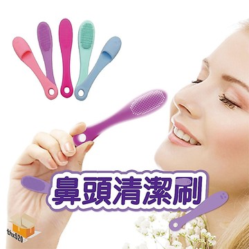 【台灣現貨】鼻頭清潔刷 手指套刷子 清潔洗臉刷 軟毛潔面刷 寵物貓狗牙刷 清潔刷
