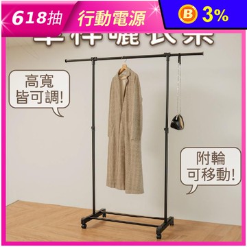 【ikloo】台製時尚單桿延伸曬衣架-2色可選