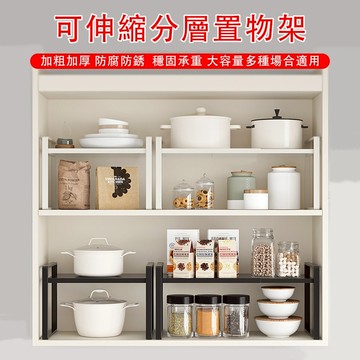 台灣現貨🌈櫥櫃分層置物架 可伸縮收納架 鍋具置物架 碗碟盤架 廚房置物架 調味料架 桌面儲物架 廚房收納層架 鍋具置物架