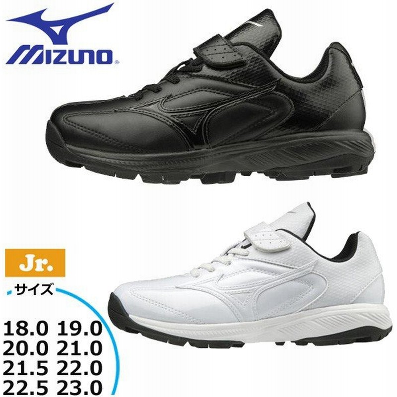 トレーニングシューズ ジュニア ミズノ Mizuno 少年用 野球 アップシューズ セレクトナイントレーナー2 Jr 通販 Lineポイント最大0 5 Get Lineショッピング