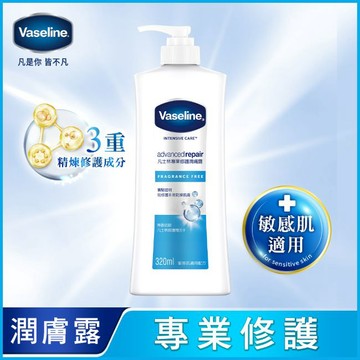 凡士林專業修護潤膚露 320ML(身體乳液)