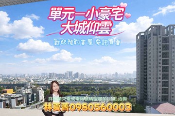 單元一的小豪宅‼️舒適大1房+車位｜台中市西屯區福誠路