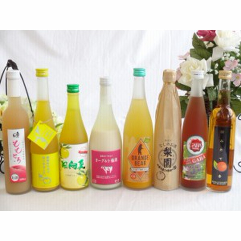 果実酒8本セット ヨーグルト梅酒 福岡県 ゆず梅酒 福岡県 ももとろ 日本酒オレンジ 三重県 杏 鹿児島県 日向夏 梨 大分 通販 Lineポイント最大1 0 Get Lineショッピング