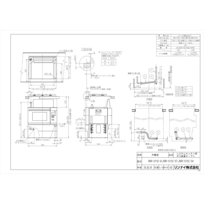 RBR-S15C-SV】 《KJK》 リンナイ システムキッチン用ガス高速オーブン ωα1 通販 LINEポイント最大0.5%GET  LINEショッピング