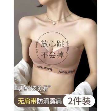 無肩帶內衣女防滑聚攏小胸顯大無痕抹胸裹胸可拆卸肩帶隱形文胸罩