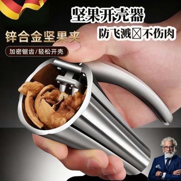 德國 家用夏威夷果夾堅果夾子工具家用剝夾榛子神器山核桃開殼器