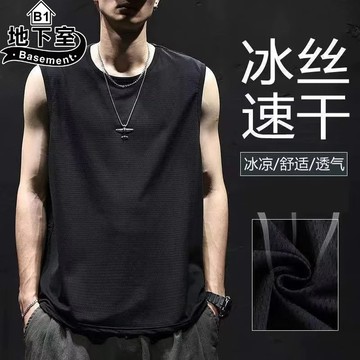 地下室B1-背心 夏季休閒薄款運動健身無袖t恤 運動裝 冰絲 速乾 透氣【NL623312背心組合】
