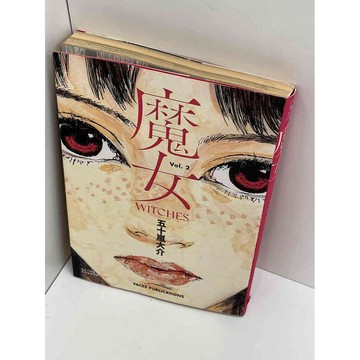 【雷根360免運】【送贈品】【大衛360免運】【送贈品】【7成新】魔女 2 #七成新【P-A2630】