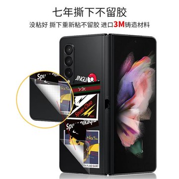 三星zfold4手機背膜折疊手機W23透明f9360中軸保護膜W22鉸鏈貼紙鏡頭fold3轉軸翻新改色潮牌網紅后蓋膜磨適用