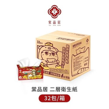 衛生紙 【箱購-不可以併單】 棠品居 好運喵喵 抽取式衛生紙 衛生紙 抽取衛生紙 紙巾  餐巾紙 拓米 廚房紙巾 A99