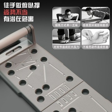 出清不補 限時出清 多功能俯臥撐板 俯臥撐支架 健身器材 重量訓練器材 伏地挺身器 俯臥撐板 健身板 俯臥撐訓練板 徒手