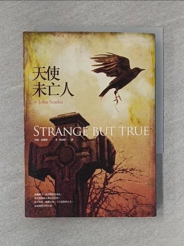 【書寶二手書T1／翻譯小說_TB2】天使未亡人_原價340_約翰．瑟爾斯
