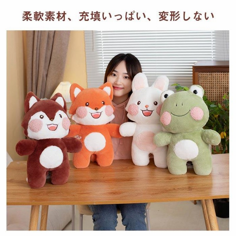 うさぎ ぬいぐるみ ウサギ カエル きつね リス 抱き枕 添い寝