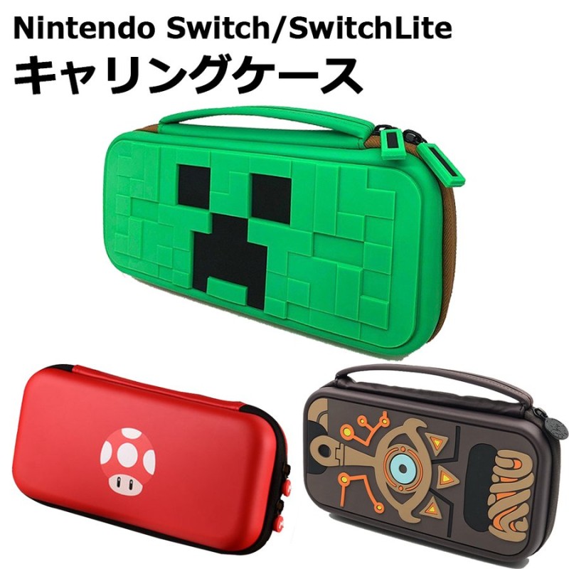 Switch 保護ケース キャリングケース クリーパー ゼルダ スーパー