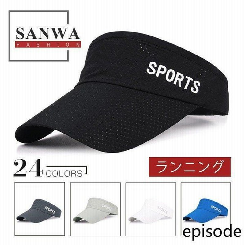 サンバイザー メンズキャップ おしゃれ ゴルフ 釣り 自転車 ランニング テニス おしゃれ キャップ 帽子 Uvカット ス ポーツバイザー 吸汗 日よけ 通販 Lineポイント最大0 5 Get Lineショッピング
