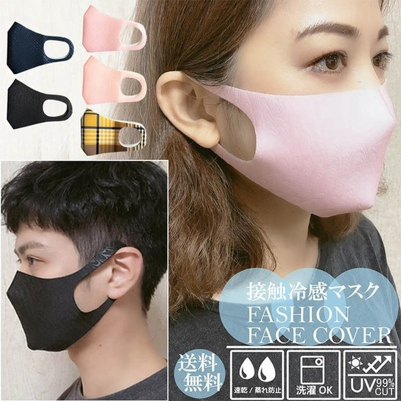 秋冬 マスク おしゃれ 可愛い 立体 Uv 小顔効果 呼吸が楽 小顔 5色 洗える Uv レディース メンズ キッズ ファッションマスク 通販 Lineポイント最大0 5 Get Lineショッピング