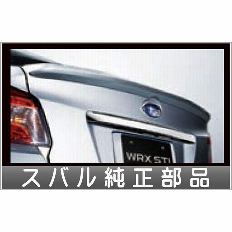 Wrx Sti トランクリップスポイラー スバル純正部品 Vab パーツ オプション 通販 Lineポイント最大0 5 Get Lineショッピング