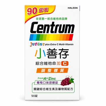 {Centrum}小善存綜合維他命加C(葡萄口味90錠)|維他命C加鈣(橘子口味60錠)*小柚子*