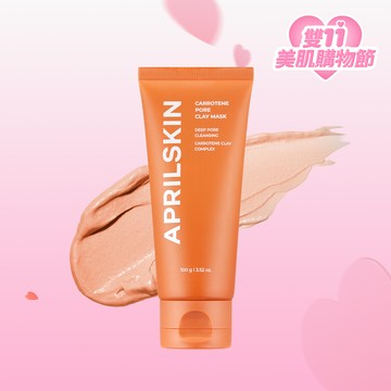 胡蘿蔔淨化毛孔泥膜