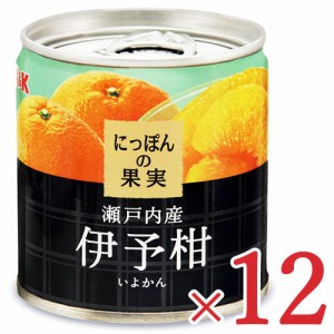 にっぽんの果実 瀬戸内産 伊予柑 190g × 12缶 ケース販売
