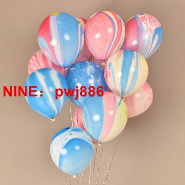 [台灣公司貨 可開發票]彩云云彩汽球 10寸乳膠氣球 結婚慶用品裝飾 生日派對創意婚房