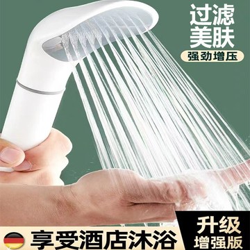 日式增壓蓮蓬頭 增壓過濾蓮蓬頭 高增壓花灑 可拆卸防堵 白色手持蓮蓬頭 淋浴熱水器蓮蓬頭 加壓蓮蓬頭 #衛浴#手持花灑