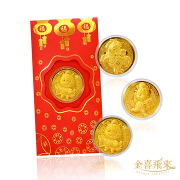 【金喜飛來】金箔紅包馬上有錢多選-廠商直送