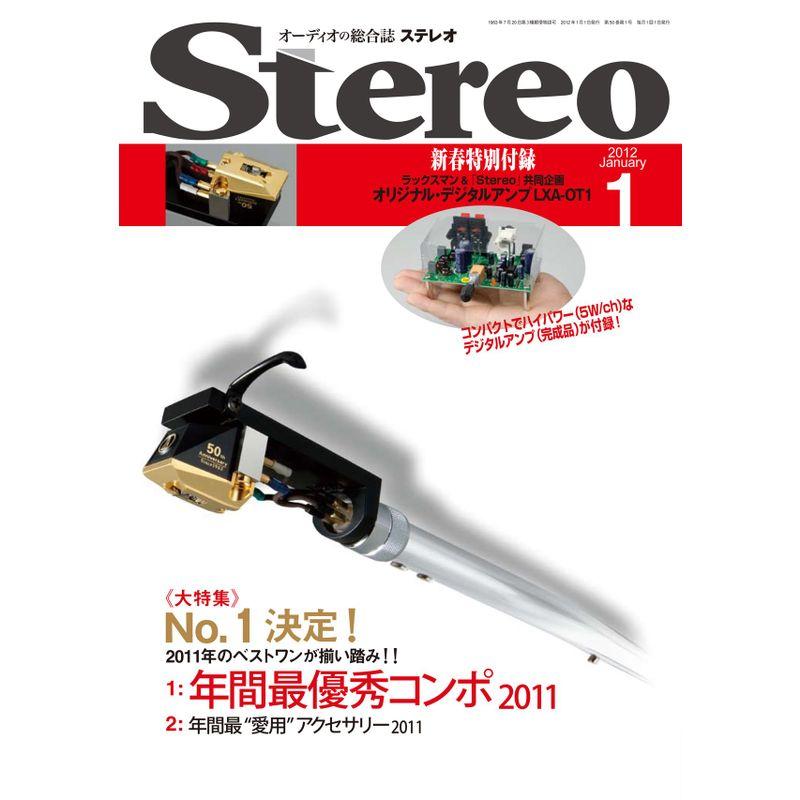 stereo (ステレオ) 2012年 1月号 雑誌