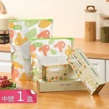 【荷生活】長效保鮮循環利用分類收納袋 滑鎖式密封防潮可水洗保鮮袋-中號1盒組