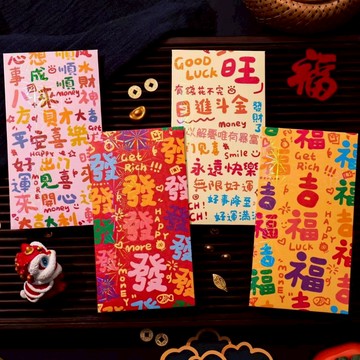 💖全館現貨+隔日到店💖2026馬年紅包 新年利是封 馬年創意紅包 新年必備 壓歲錢包 滿滿祝福語紅包 吉福發創意紅包 1