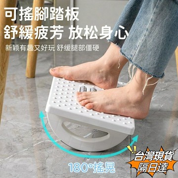 ??現貨隔日達??滾輪按摩腳踏板 墊腳凳 辦公室墊腳神器 人體工學踏板 按摩凳 腳踏板 腿部舒壓 足部放鬆 腳凳 擱腳踩踏板