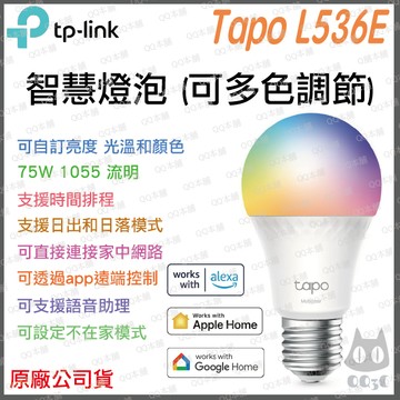 《 tp-link 原廠 公司貨 智慧家電 》Tapo L536E WiFi 智慧多彩燈泡 全彩 智慧 燈泡 遠端控制
