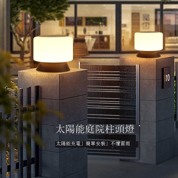 免運/公司貨 柱頭燈 太陽能庭院燈 燈具 柱頭 太陽能庭院 現代別墅大門柱子圍墻 戶外防水花園圓球 具 可開發票 全館五折 工廠現貨直銷 新品特價 m10231