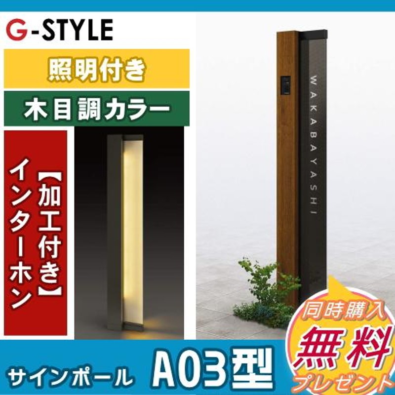 無料プレゼント対象商品】 門柱 ポスト 一体 YKK YKKap ルシアスサイン